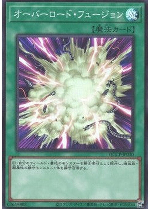 Overload Fusion — Quarter Century Chronicle side:Pride (QCCP-030) Yu-Gi-Oh! card Hoofdafbeelding