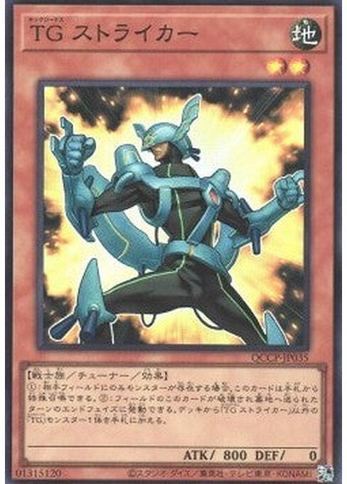 T.G. Striker — Quarter Century Chronicle side:Pride (QCCP-035) Yu-Gi-Oh! card Hoofdafbeelding