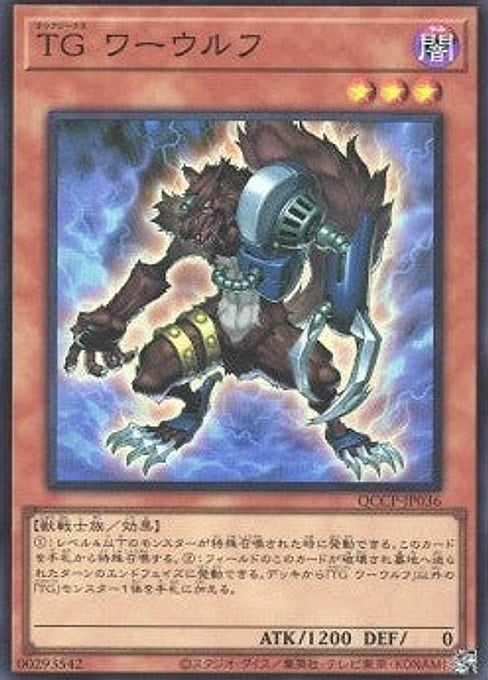 T.G. Warwolf — Quarter Century Chronicle side:Pride (QCCP-036) Yu-Gi-Oh! card Hoofdafbeelding