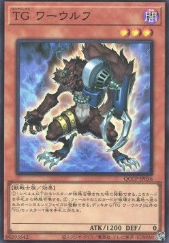 T.G. Warwolf (V.1 - Super Rare) - Quarter Century Chronicle side:Pride (Super Rare) [QCCP-036]