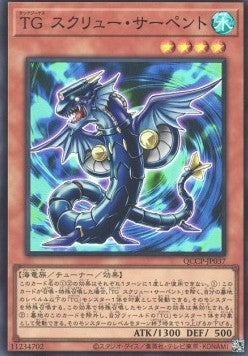 T.G. Screw Serpent (V.1 - Super Rare) - Quarter Century Chronicle side:Pride (Super Rare) [QCCP-037] Imagen principal del producto