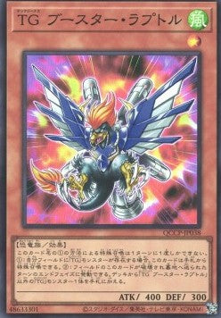 T.G. Booster Raptor (V.1 - Super Rare) - Quarter Century Chronicle side:Pride (Super Rare) [QCCP-038]