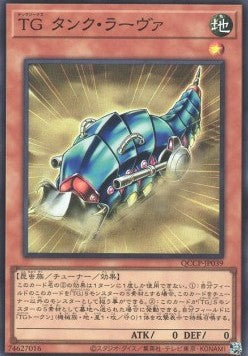 T.G. Tank Grub (V.1 - Super Rare) - Quarter Century Chronicle side:Pride (Super Rare) [QCCP-039] Imagen principal del producto