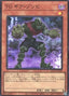 T.G. Gear Zombie — Quarter Century Chronicle side:Pride (QCCP-040) Yu-Gi-Oh! card