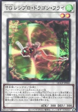 T.G. Recipro Dragonfly (V.1 - Super Rare) - Quarter Century Chronicle side:Pride (Super Rare) [QCCP-041] Imagen principal del producto