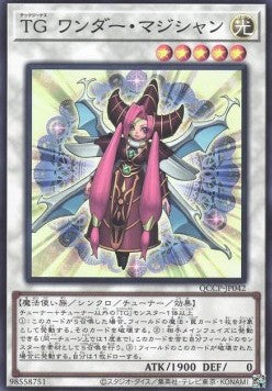 T.G. Wonder Magician (V.1 - Super Rare) Image principale du produit