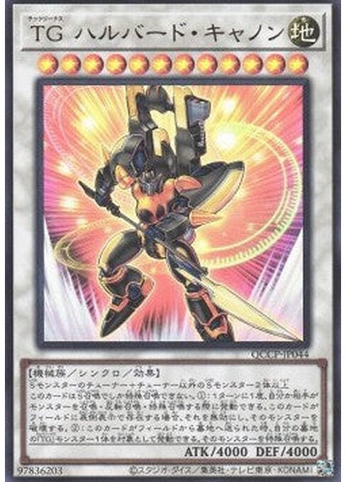 T.G. Halberd Cannon — Quarter Century Chronicle side:Pride (QCCP-044) Yu-Gi-Oh! card Hauptbild