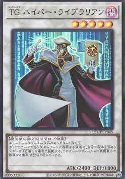 T.G. Hyper Librarian (V.1 - Ultra Rare) - Quarter Century Chronicle side:Pride (Ultra Rare) [QCCP-045] Imagen principal del producto