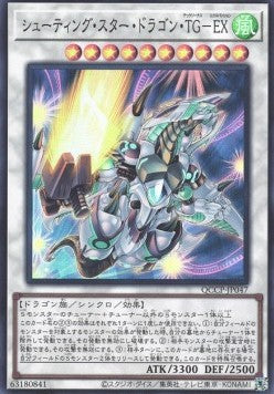 Shooting Star Dragon T.G. EX (V.1 - Super Rare) - Quarter Century Chronicle side:Pride (Super Rare) [QCCP-047] Hover Image