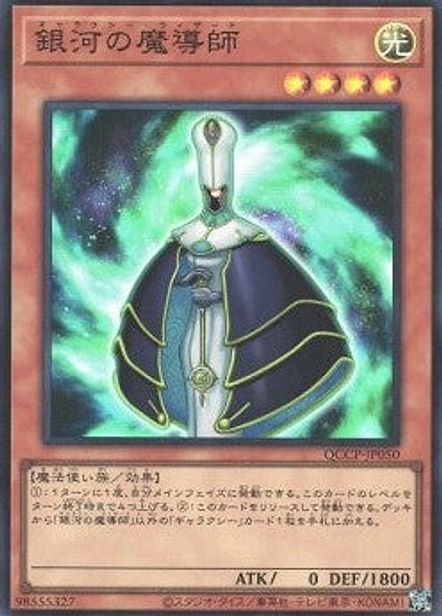 Galaxy Wizard — Quarter Century Chronicle side:Pride (QCCP-050) Yu-Gi-Oh! card Imagen principal del producto