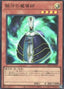 Galaxy Wizard — Quarter Century Chronicle side:Pride (QCCP-050) Yu-Gi-Oh! card