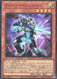 Photon Vanisher — Quarter Century Chronicle side:Pride (QCCP-053) Yu-Gi-Oh! card