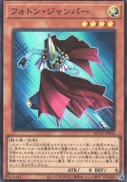 Photon Jumper (V.1 - Super Rare) - Quarter Century Chronicle side:Pride (Super Rare) [QCCP-056] Main image