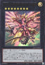 Number C62: Neo Galaxy-Eyes Prime Photon Dragon (V.1 - Ultra Rare) - Quarter Century Chronicle side:Pride (Ultra Rare) [QCCP-059]
