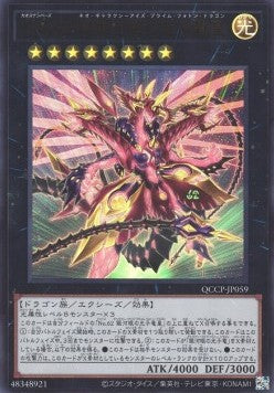 Number C62: Neo Galaxy-Eyes Prime Photon Dragon (V.1 - Ultra Rare) - Quarter Century Chronicle side:Pride (Ultra Rare) [QCCP-059] Hover Image