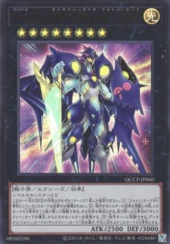Number 90: Galaxy-Eyes Photon Lord (V.1 - Ultra Rare) - Quarter Century Chronicle side:Pride (Ultra Rare) [QCCP-060]