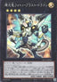 Starliege Photon Blast Dragon (V.1 - Super Rare) - Quarter Century Chronicle side:Pride (Super Rare) [QCCP-061]
