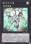 Galaxy Photon Dragon — Quarter Century Chronicle side:Pride (QCCP-062) Yu-Gi-Oh! card