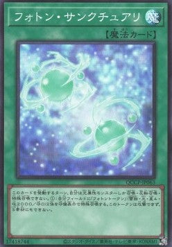 Photon Sanctuary (V.1 - Super Rare) - Quarter Century Chronicle side:Pride (Super Rare) [QCCP-063] Main image