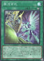 Galaxy Hundred — Quarter Century Chronicle side:Pride (QCCP-066) Yu-Gi-Oh! card