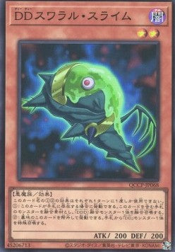 D/D Swirl Slime (V.1 - Super Rare) - Quarter Century Chronicle side:Pride (Super Rare) [QCCP-068] Imagen principal del producto