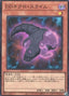 D/D Necro Slime — Quarter Century Chronicle side:Pride (QCCP-069) Yu-Gi-Oh! card