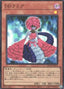 D/D Lamia — Quarter Century Chronicle side:Pride (QCCP-070) Yu-Gi-Oh! card