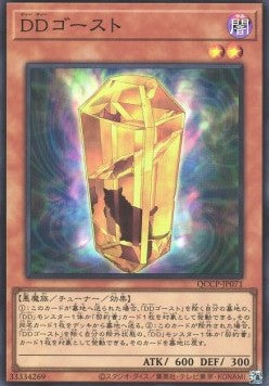 D/D Ghost (V.1 - Super Rare) Image principale du produit