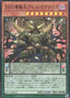D/D/D Oblivion King Abyss Ragnarok — Quarter Century Chronicle side:Pride (QCCP-073) Yu-Gi-Oh! card