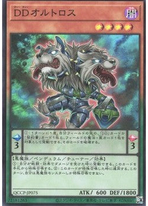 D/D Orthros — Quarter Century Chronicle side:Pride (QCCP-075) Yu-Gi-Oh! card Hoofdafbeelding