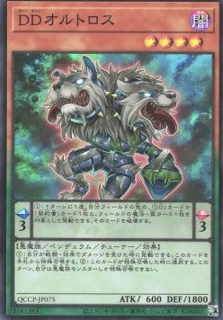 D/D Orthros (V.1 - Super Rare) - Quarter Century Chronicle side:Pride (Super Rare) [QCCP-075]