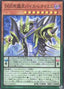 D/D/D Vice King Requiem — Quarter Century Chronicle side:Pride (QCCP-076) Yu-Gi-Oh! card