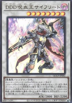 D/D/D Cursed King Siegfried (V.1 - Ultra Rare) - Quarter Century Chronicle side:Pride (Ultra Rare) [QCCP-082]