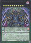 D/D/D Deviser King Deus Machinex — Quarter Century Chronicle side:Pride (QCCP-085) Yu-Gi-Oh! card
