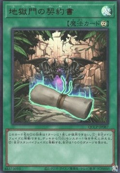 Dark Contract with the Gate (V.1 - Ultra Rare) - Quarter Century Chronicle side:Pride (Ultra Rare) [QCCP-087] Immagine principale del prodotto