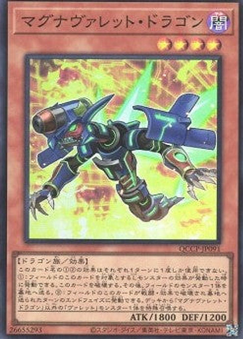 Magnarokket Dragon — Quarter Century Chronicle side:Pride (QCCP-091) Yu-Gi-Oh! card Main image