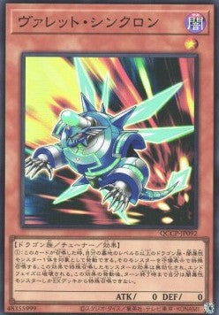 Rokket Synchron (V.1 - Super Rare) - Quarter Century Chronicle side:Pride (Super Rare) [QCCP-092] Imagen principal del producto
