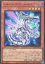 Silverrokket Dragon (V.1 - Super Rare) - Quarter Century Chronicle side:Pride (Super Rare) [QCCP-093]