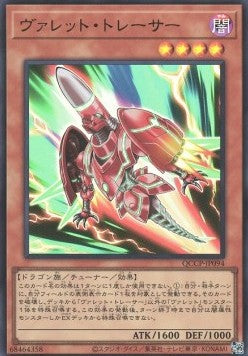 Rokket Tracer (V.1 - Ultra Rare) - Quarter Century Chronicle side:Pride (Ultra Rare) [QCCP-094] Imagen principal del producto