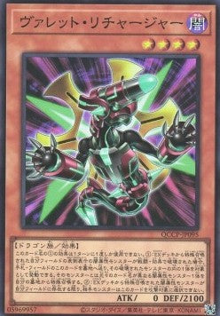 Rokket Recharger (V.1 - Super Rare) - Quarter Century Chronicle side:Pride (Super Rare) [QCCP-095] Main image