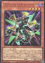 Rokket Recharger — Quarter Century Chronicle side:Pride (QCCP-095) Yu-Gi-Oh! card