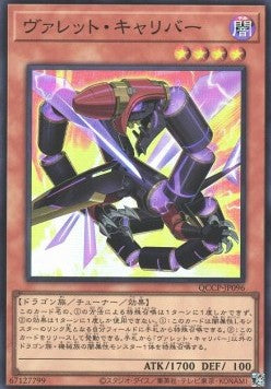 Rokket Caliber (V.1 - Super Rare) - Quarter Century Chronicle side:Pride (Super Rare) [QCCP-096] Main image