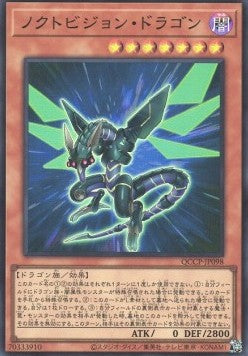 Noctovision Dragon (V.1 - Super Rare) Hauptbild