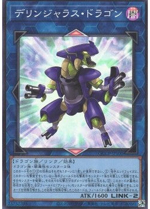 Dillingerous Dragon — Quarter Century Chronicle side:Pride (QCCP-100) Yu-Gi-Oh! card Main image