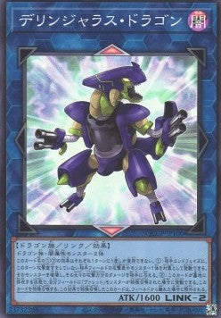 Dillingerous Dragon (V.1 - Super Rare) - Quarter Century Chronicle side:Pride (Super Rare) [QCCP-100] Hover Image