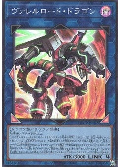Borreload Dragon — Quarter Century Chronicle side:Pride (QCCP-102) Yu-Gi-Oh! card Hoofdafbeelding