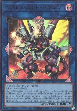Borrelend Dragon (V.1 - Ultra Rare) - Quarter Century Chronicle side:Pride (Ultra Rare) [QCCP-104] Hover Image