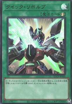 Quick Launch (V.1 - Ultra Rare) - Quarter Century Chronicle side:Pride (Ultra Rare) [QCCP-105] Imagen principal del producto