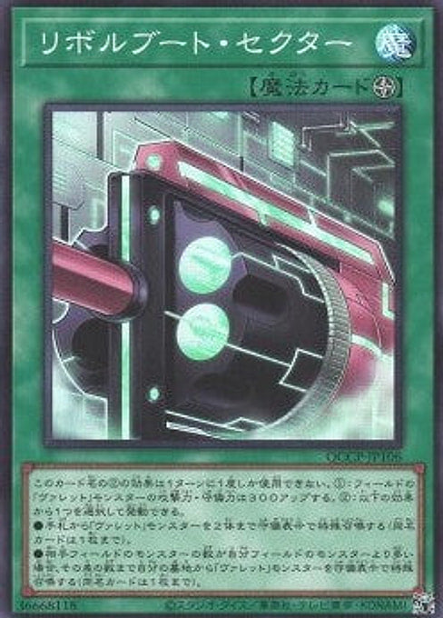 Boot Sector Launch — Quarter Century Chronicle side:Pride (QCCP-106) Yu-Gi-Oh! card Hoofdafbeelding