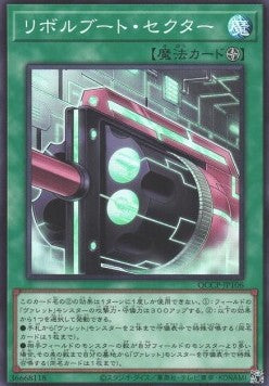 Boot Sector Launch (V.1 - Super Rare) - Quarter Century Chronicle side:Pride (Super Rare) [QCCP-106]